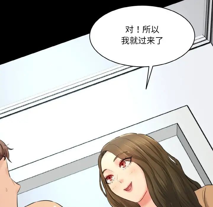 《情迷研究室》漫画 第20話