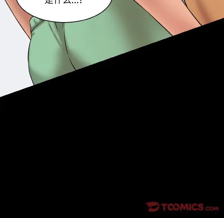 《情迷研究室》漫画 第20話