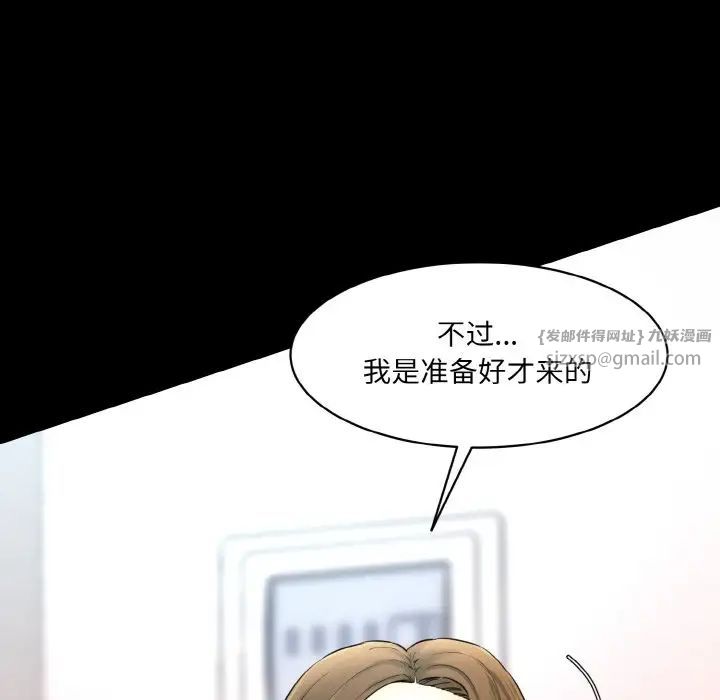 《情迷研究室》漫画 第20話
