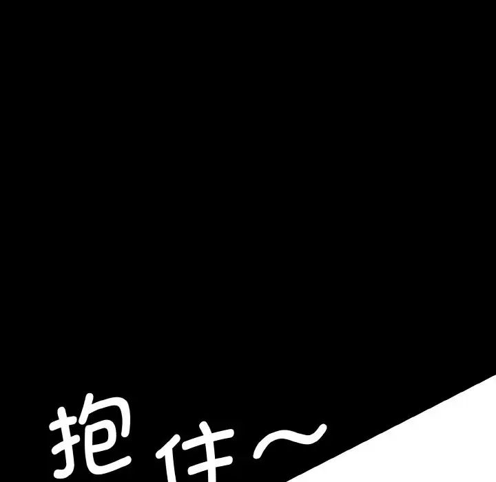 《情迷研究室》漫画 第20話
