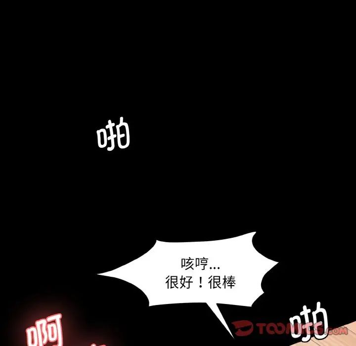 《情迷研究室》漫画 第20話