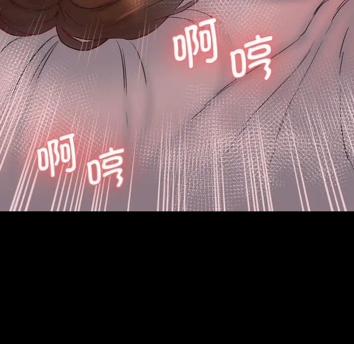 《情迷研究室》漫画 第20話