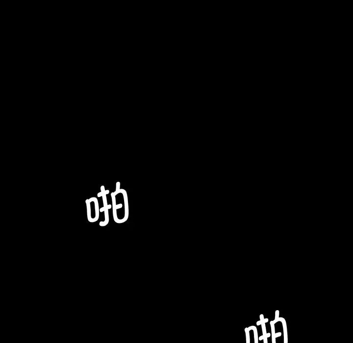 《情迷研究室》漫画 第20話