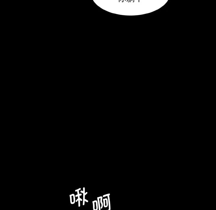 《情迷研究室》漫画 第20話