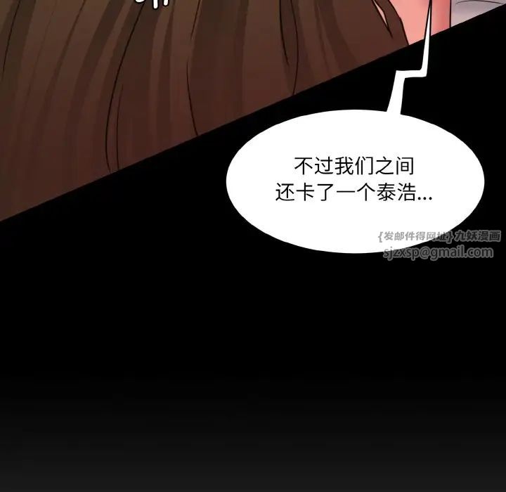 《情迷研究室》漫画 第20話