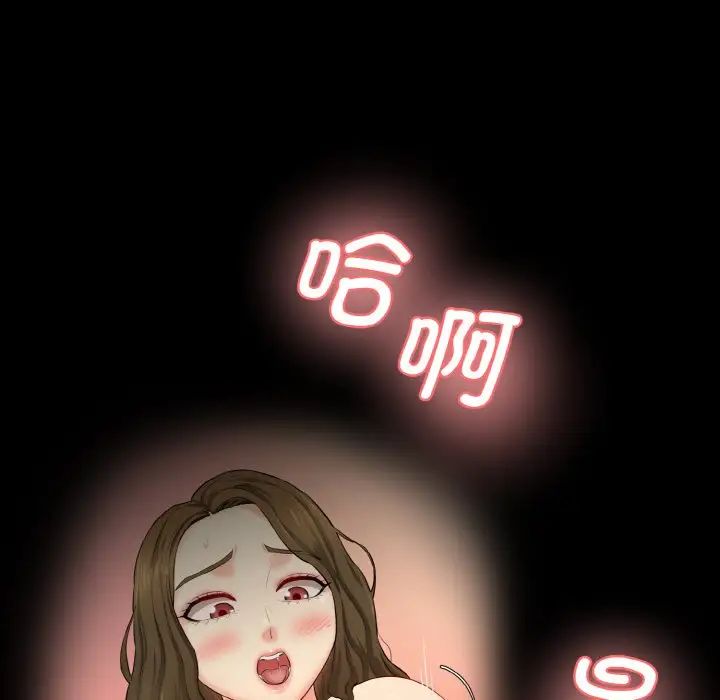 《情迷研究室》漫画 第20話