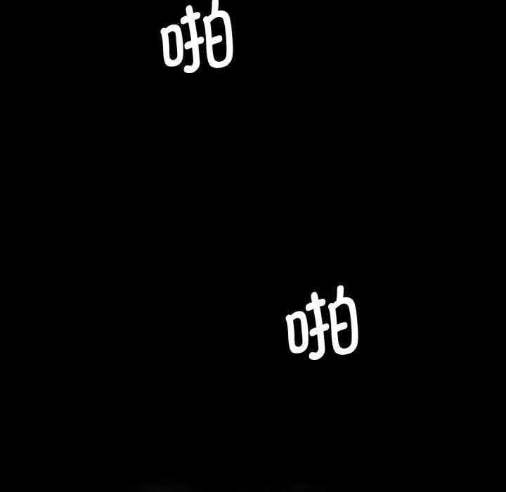 《情迷研究室》漫画 第20話