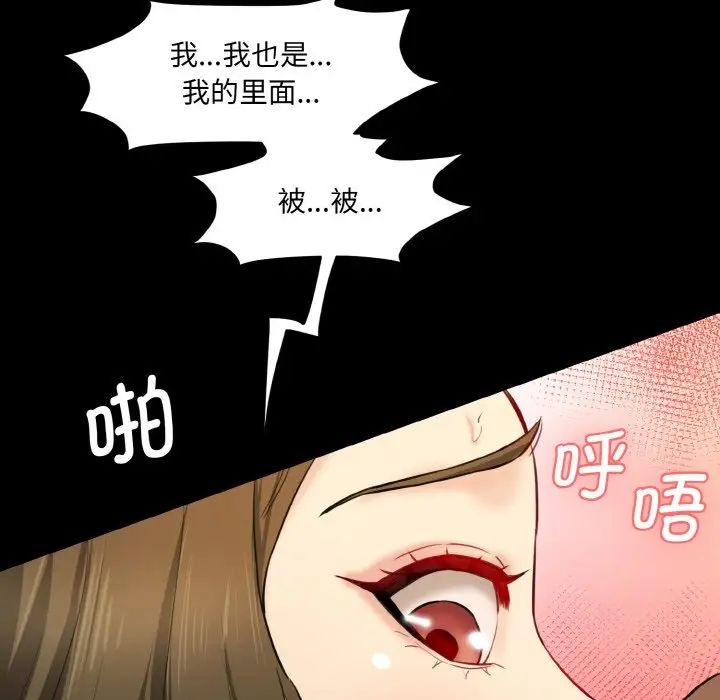 《情迷研究室》漫画 第20話