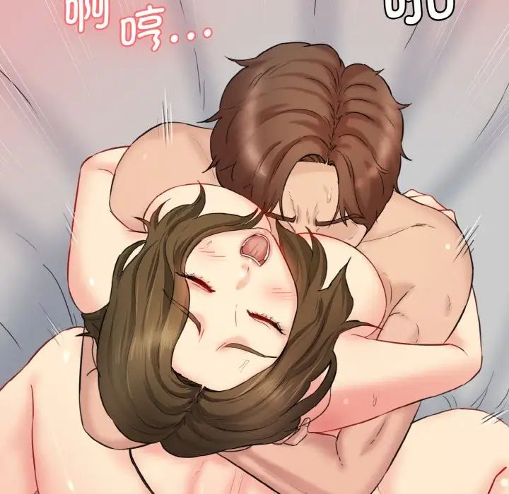 《情迷研究室》漫画 第20話