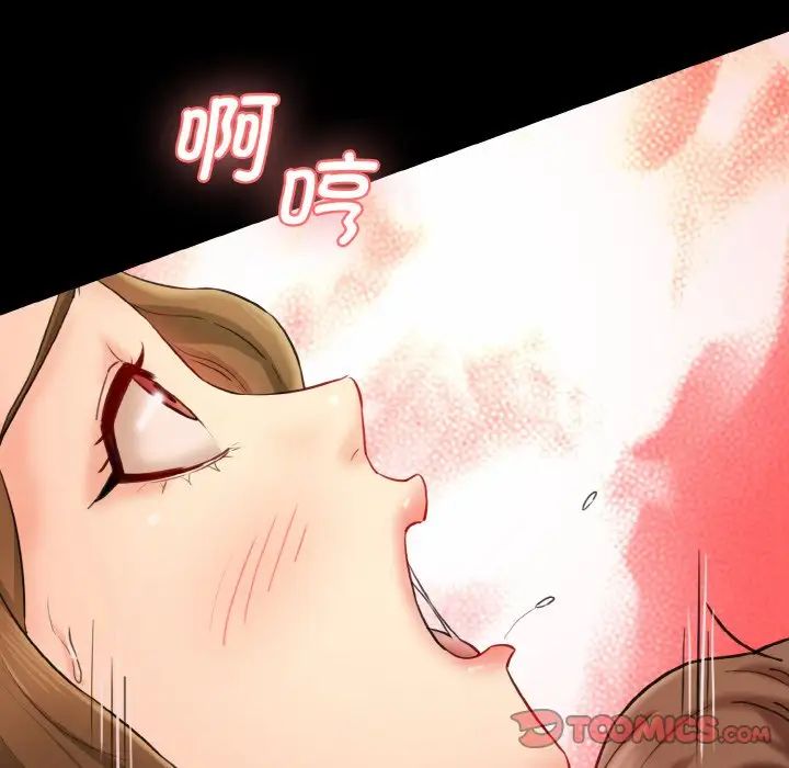 《情迷研究室》漫画 第20話