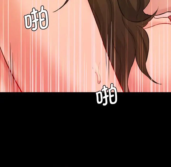 《情迷研究室》漫画 第20話