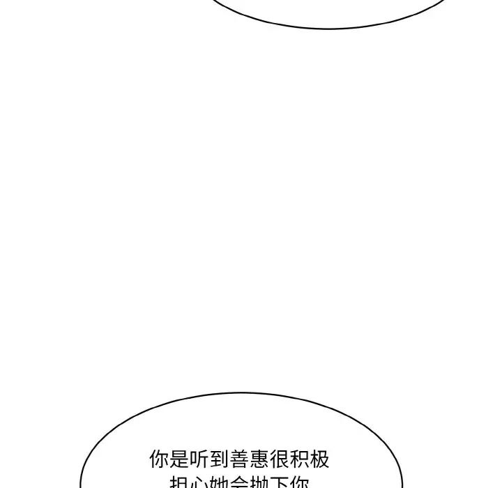 《情迷研究室》漫画 第20話