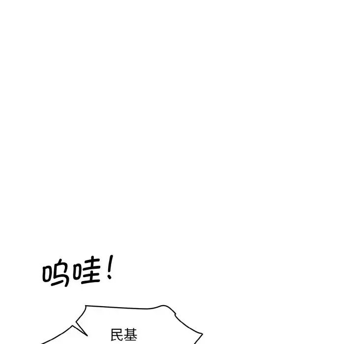 《情迷研究室》漫画 第21話