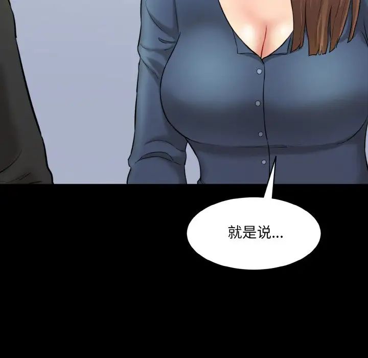 《情迷研究室》漫画 第21話