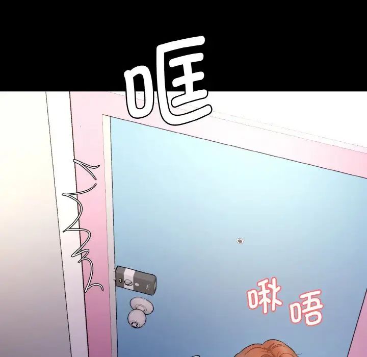 《情迷研究室》漫画 第21話