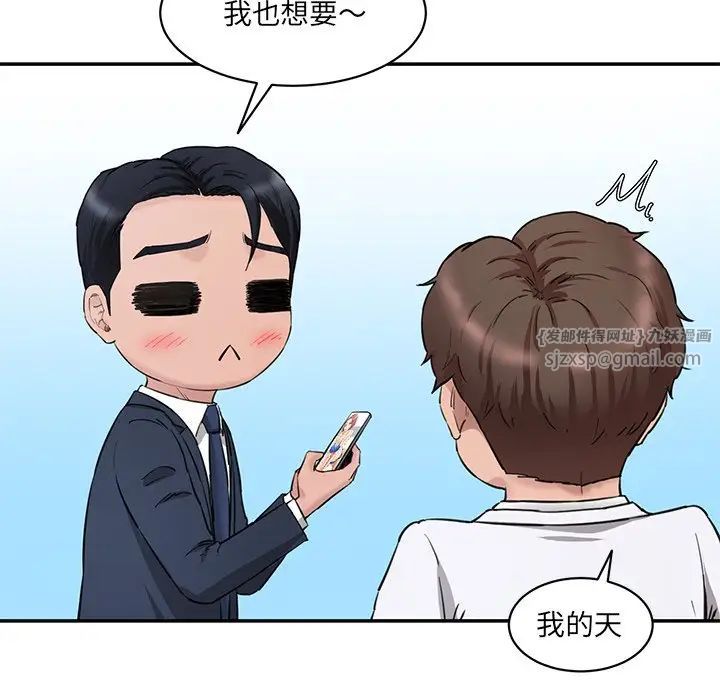 《情迷研究室》漫画 第21話