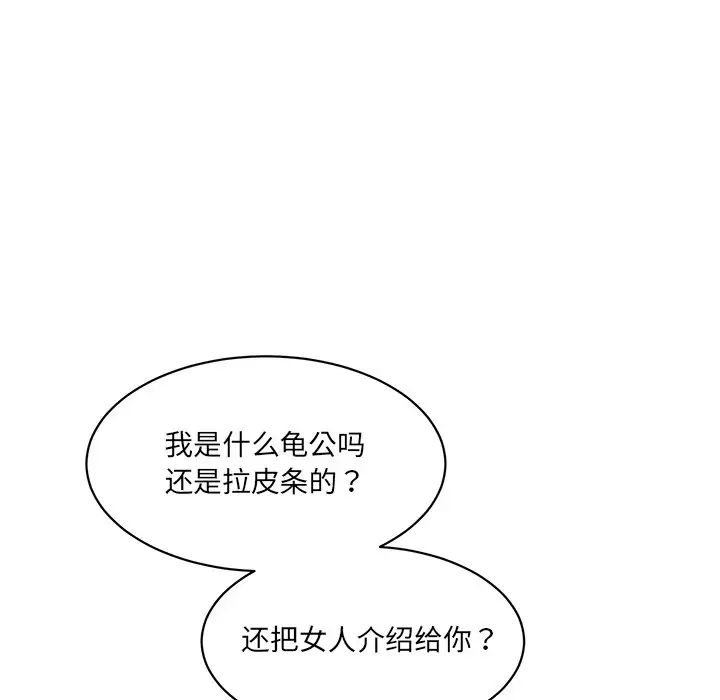 《情迷研究室》漫画 第21話