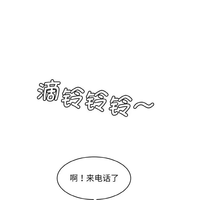 《情迷研究室》漫画 第21話