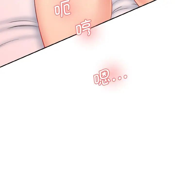 《情迷研究室》漫画 第21話