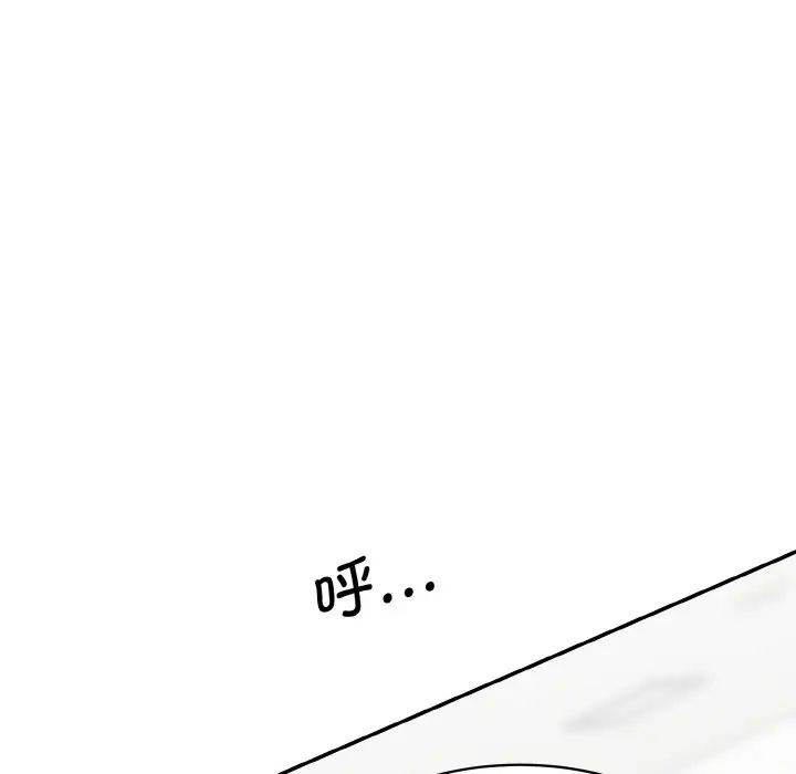 《情迷研究室》漫画 第21話