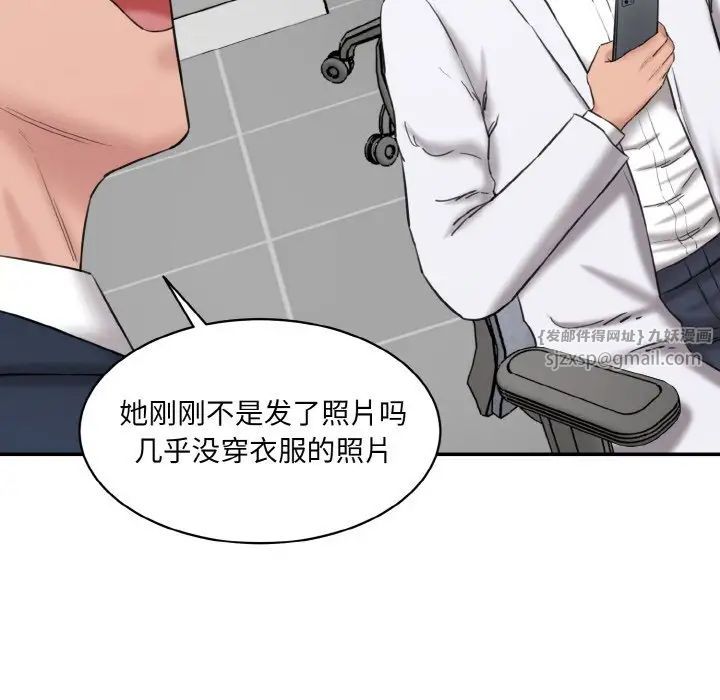 《情迷研究室》漫画 第21話