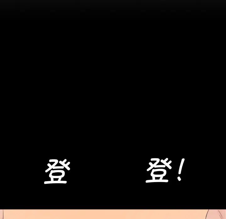 《情迷研究室》漫画 第21話