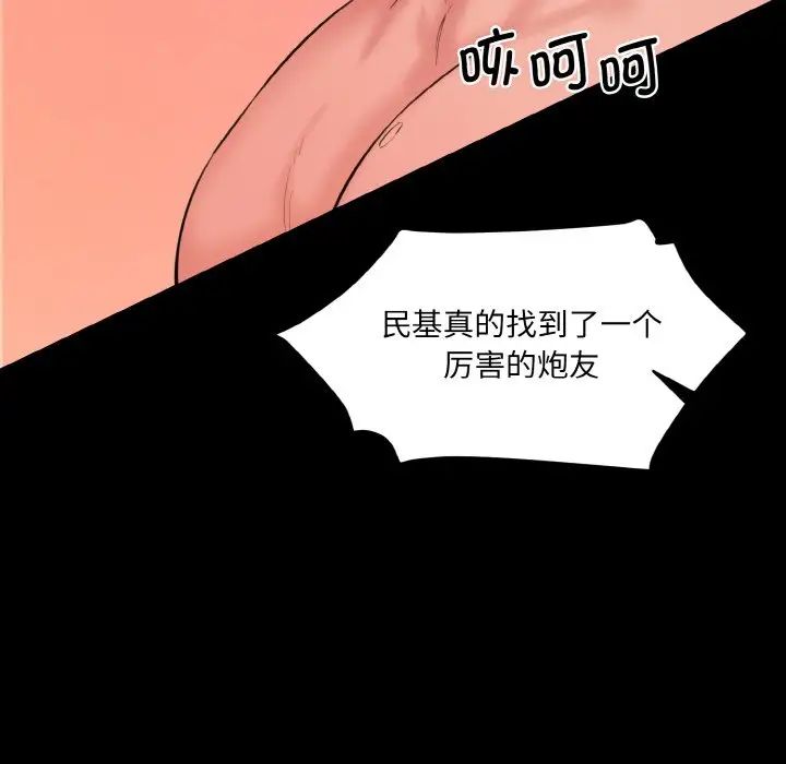 《情迷研究室》漫画 第21話