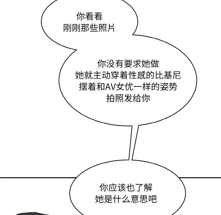 《情迷研究室》漫画 第21話