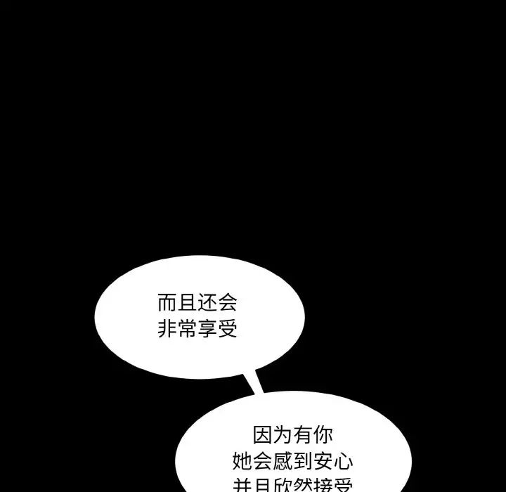 《情迷研究室》漫画 第21話