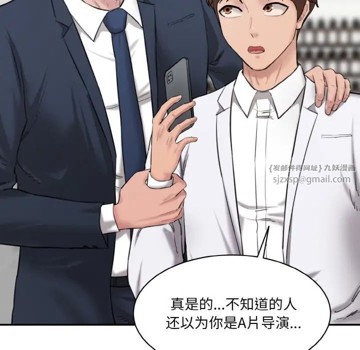 《情迷研究室》漫画 第21話