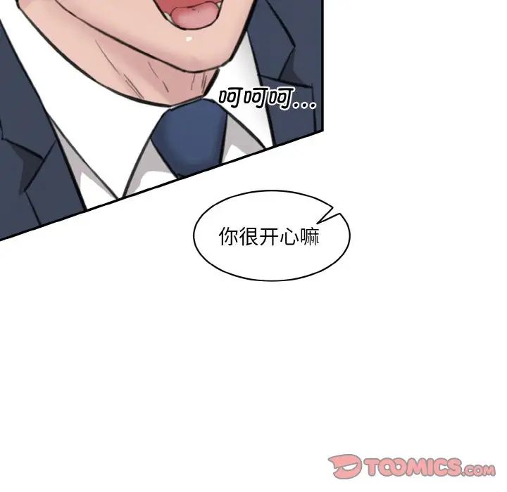 《情迷研究室》漫画 第22話