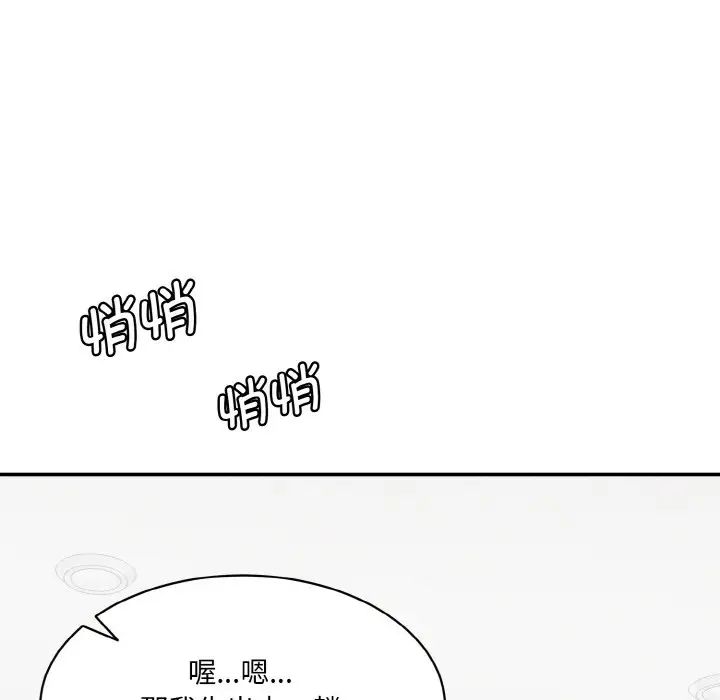 《情迷研究室》漫画 第22話