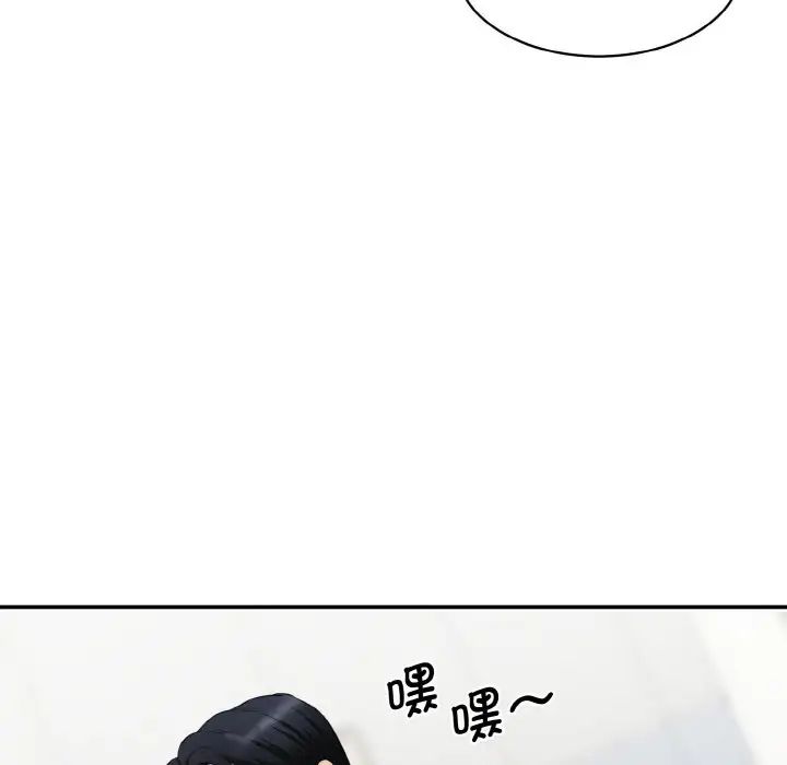 《情迷研究室》漫画 第22話