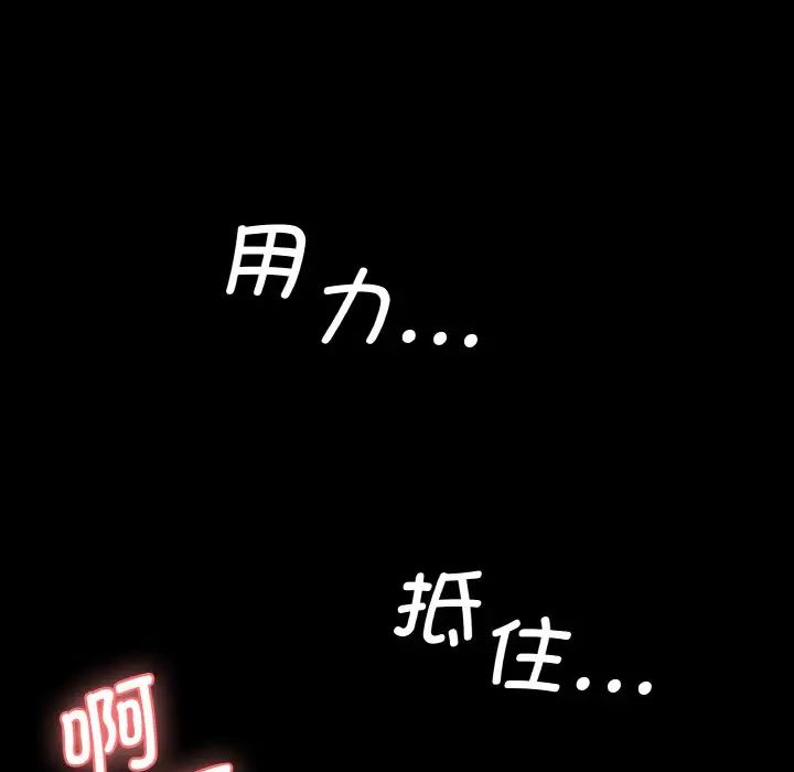 《情迷研究室》漫画 第22話