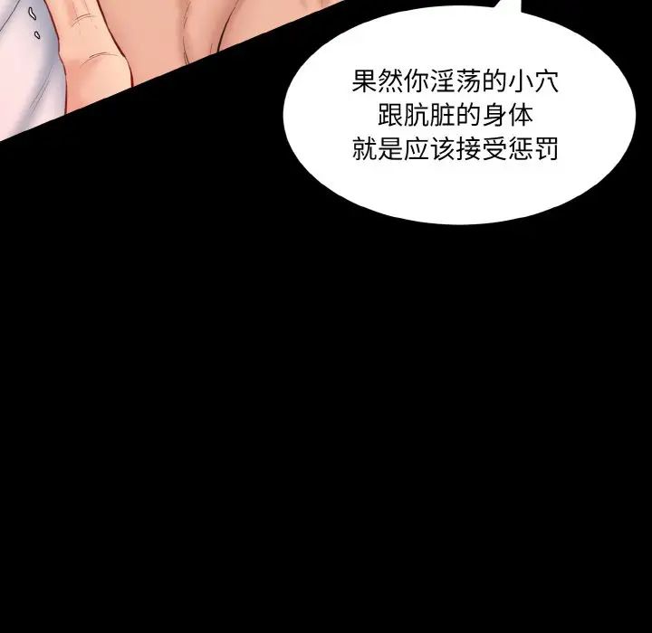 《情迷研究室》漫画 第22話