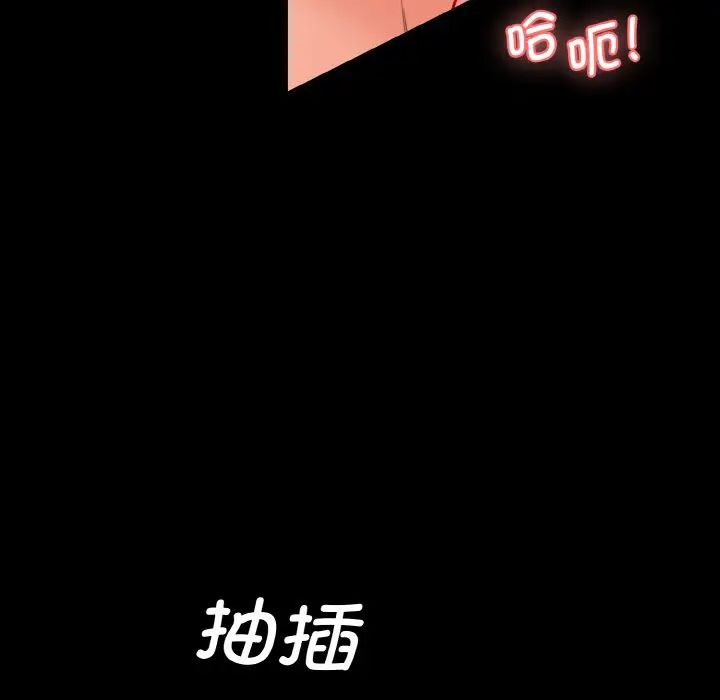 《情迷研究室》漫画 第22話