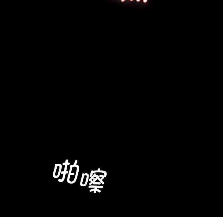 《情迷研究室》漫画 第22話