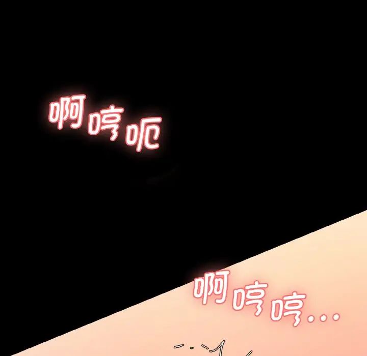 《情迷研究室》漫画 第22話