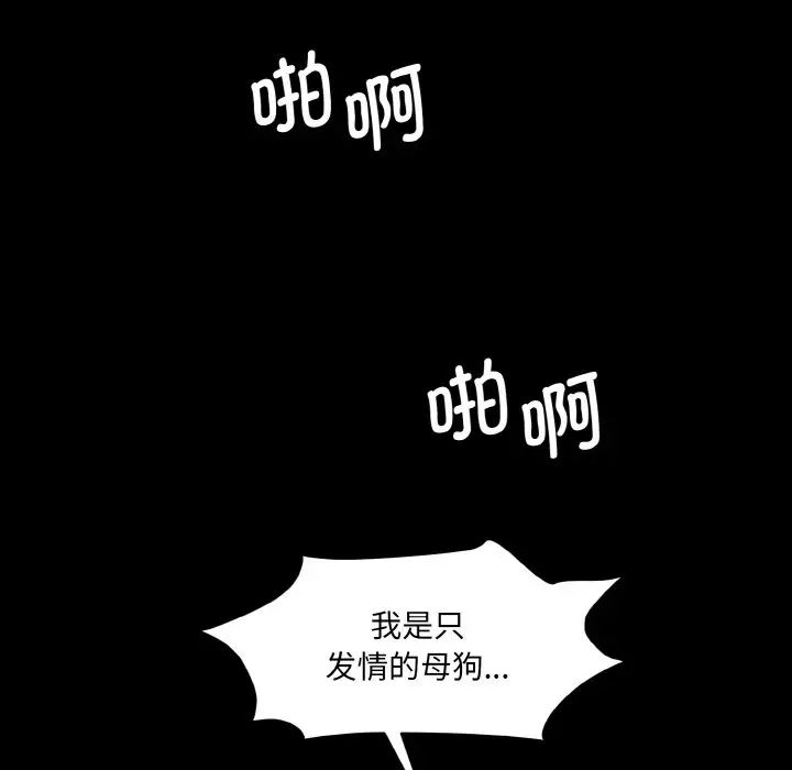 《情迷研究室》漫画 第22話