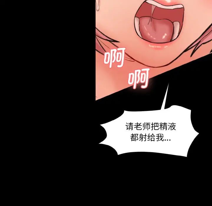 《情迷研究室》漫画 第22話