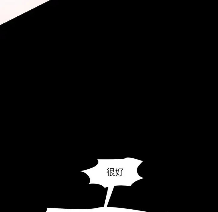 《情迷研究室》漫画 第22話