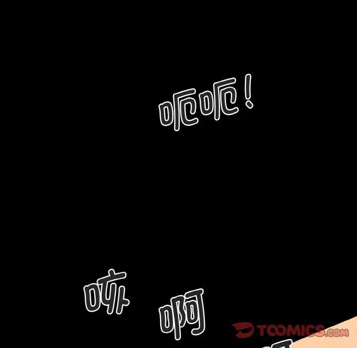 《情迷研究室》漫画 第22話