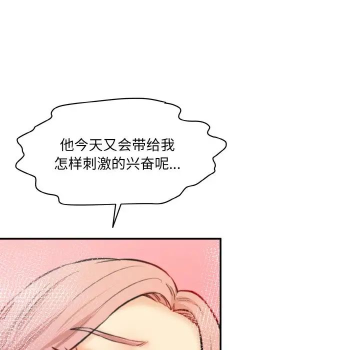 《情迷研究室》漫画 第22話