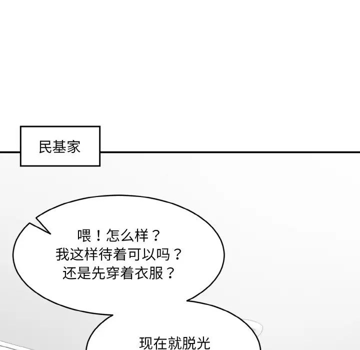 《情迷研究室》漫画 第22話