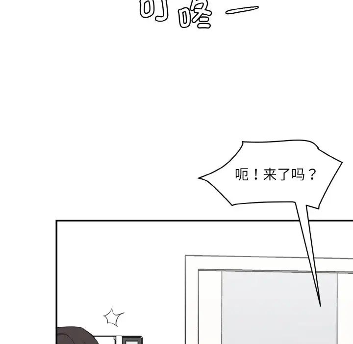 《情迷研究室》漫画 第22話