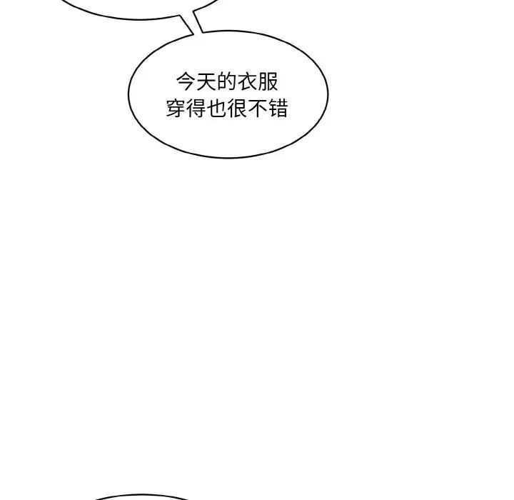 《情迷研究室》漫画 第22話