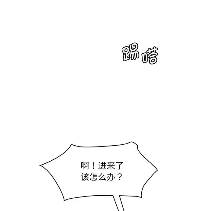 《情迷研究室》漫画 第22話