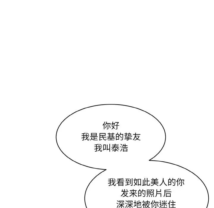 《情迷研究室》漫画 第22話