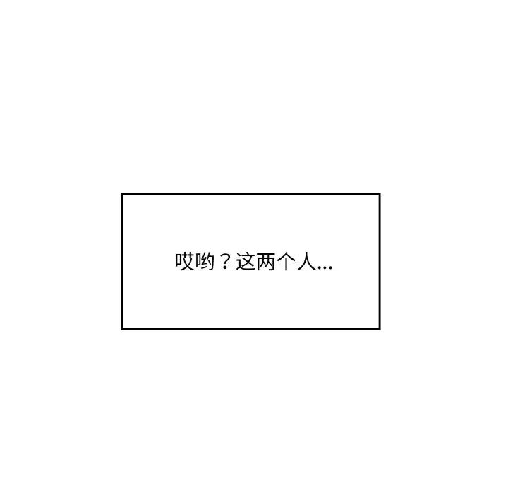 《情迷研究室》漫画 第22話