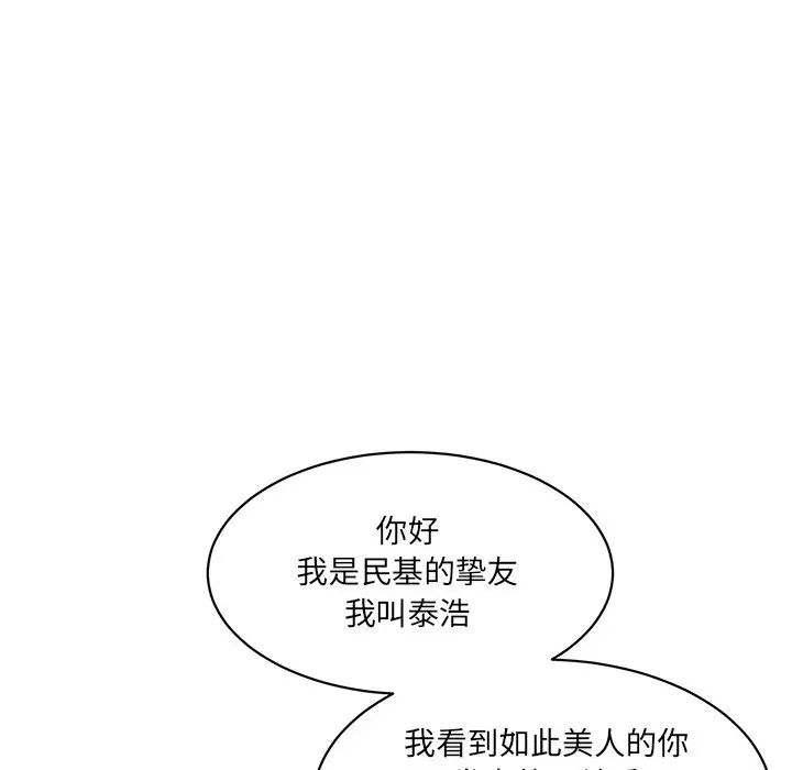 《情迷研究室》漫画 第23話